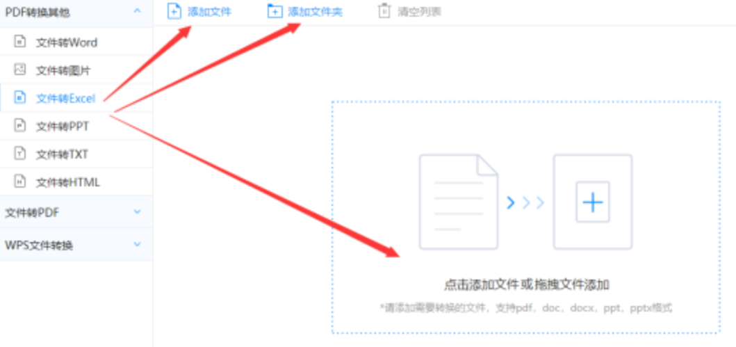 南宫ng28官网使用讲解 - 选择文件格式